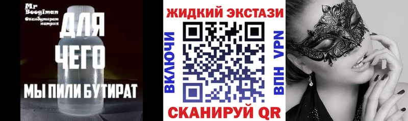 БУТИРАТ бутик Купить закладки Малоархангельск