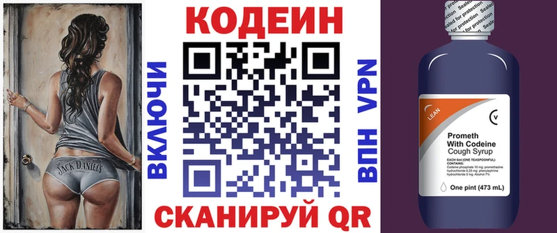 Купить закладки  Малоархангельск  Кодеиновый сироп Lean напиток Lean (лин) 