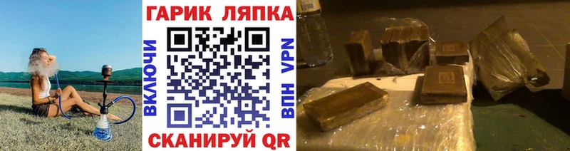 ГАШ гарик  Купить  Малоархангельск 