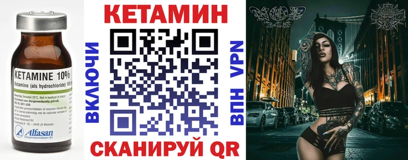 КЕТАМИН VHQ  Купить где  Малоархангельск 