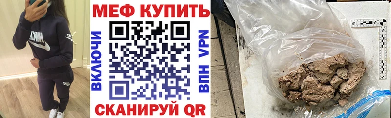 МЕФ мяу мяу  Купить где  Малоархангельск 