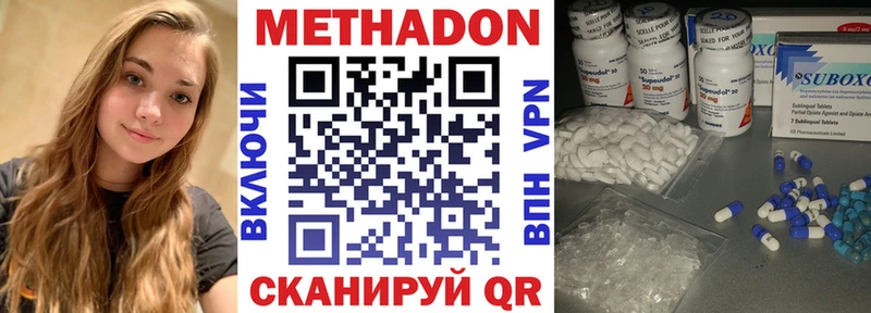 Купить где  Малоархангельск  МЕТАДОН VHQ 